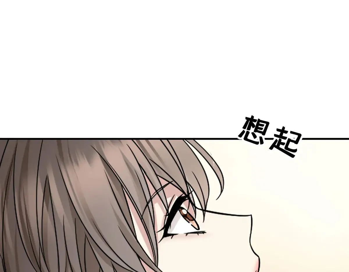 第66话 也是车祸？ 第166页