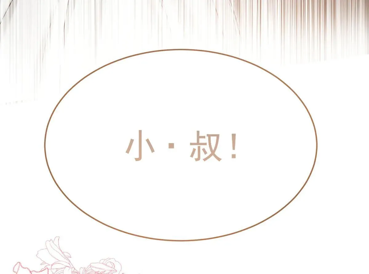 第66话 也是车祸？ 第171页