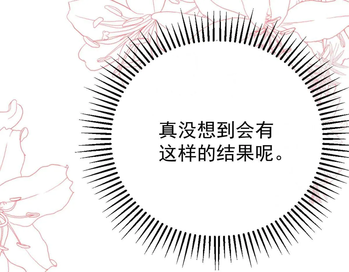第66话 也是车祸？ 第177页