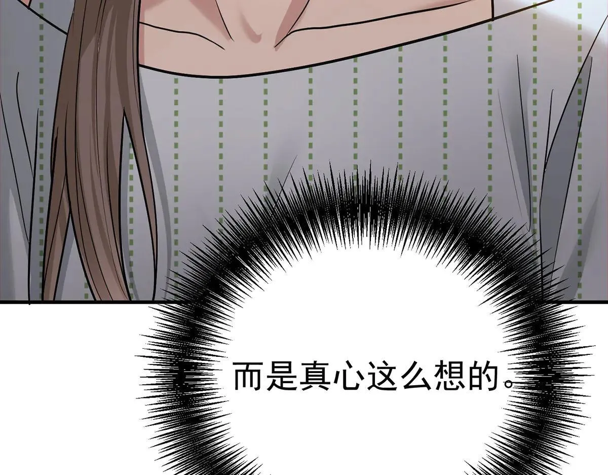 第66话 也是车祸？ 第185页