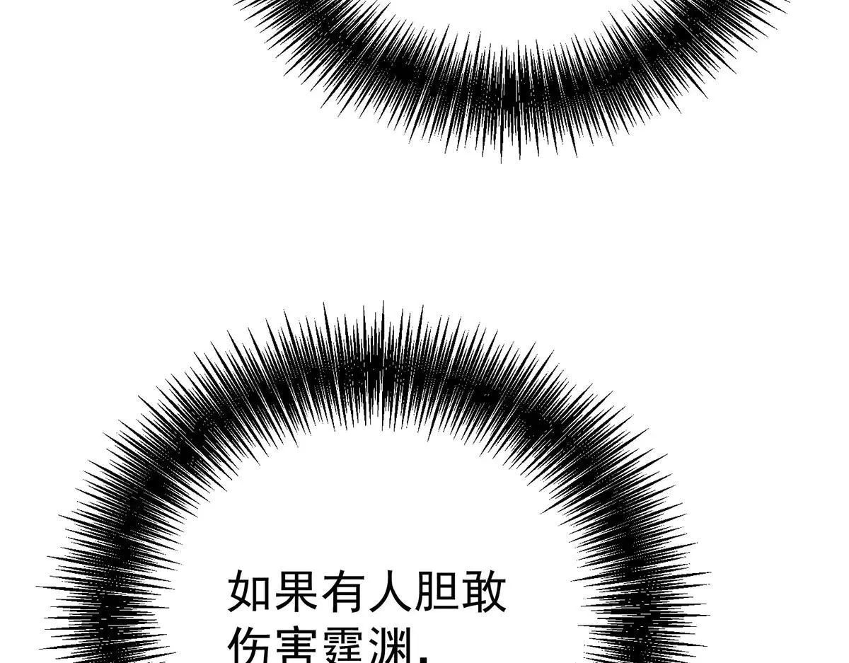 第66话 也是车祸？ 第186页