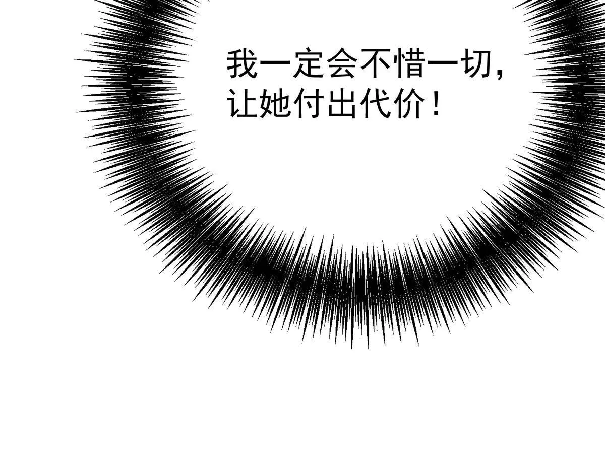 第66话 也是车祸？ 第190页
