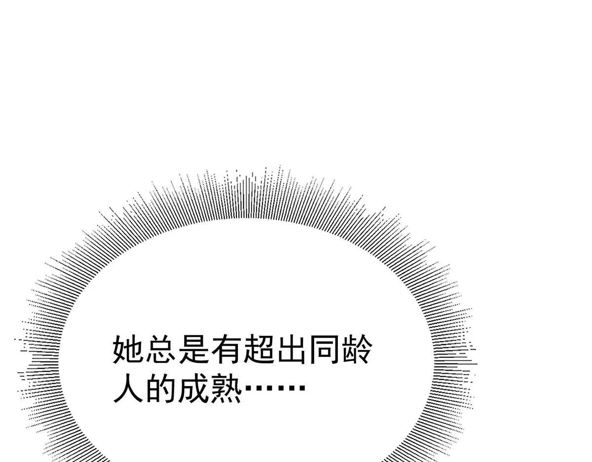 第66话 也是车祸？ 第194页