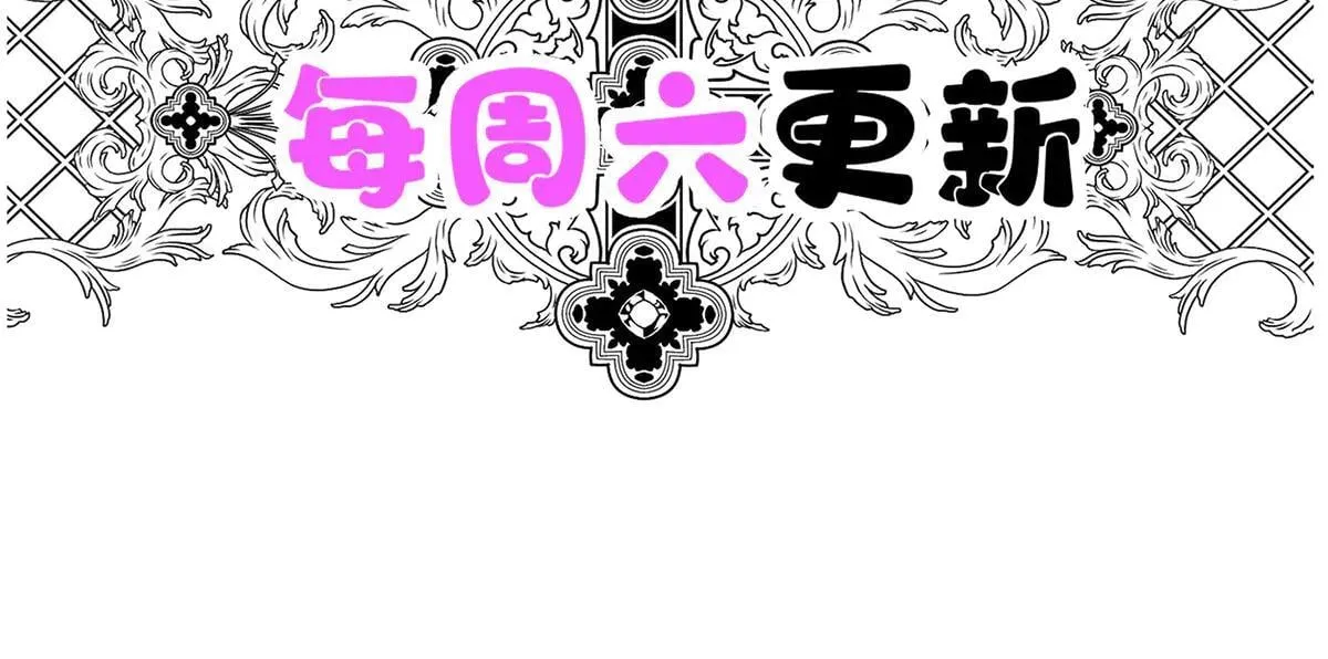 第66话 也是车祸？ 第204页