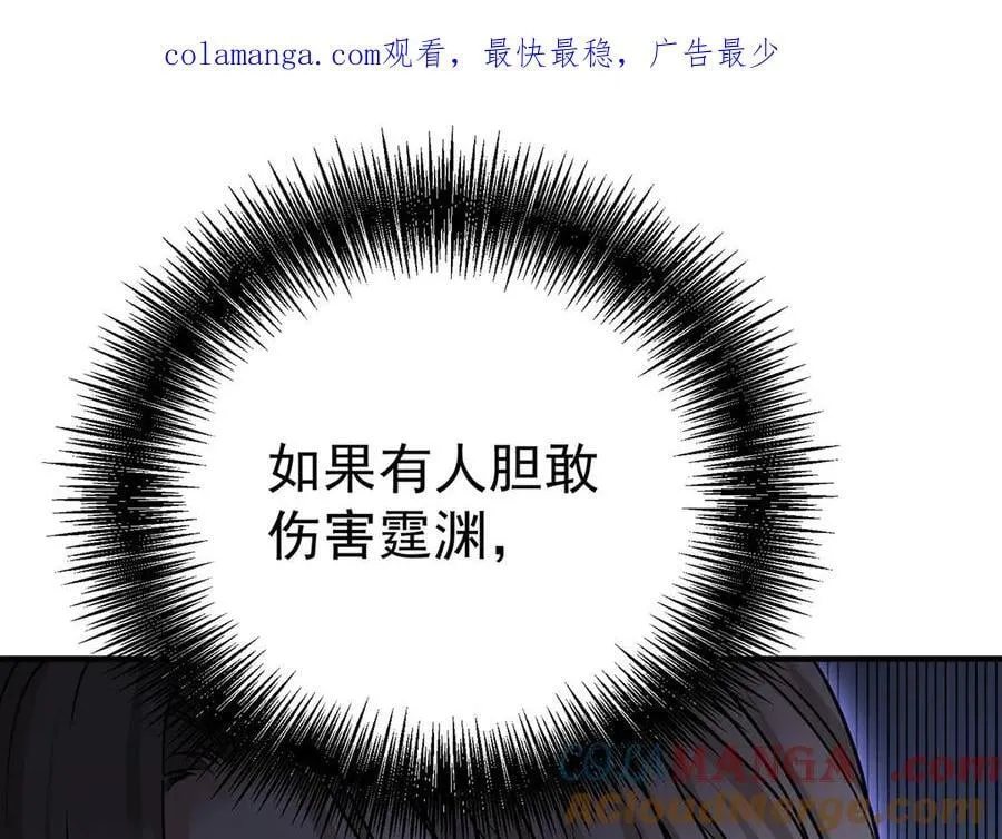 第67话 坠崖 第1页