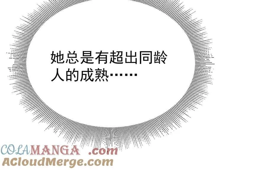 第67话 坠崖 第9页
