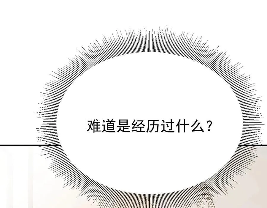 第67话 坠崖 第10页