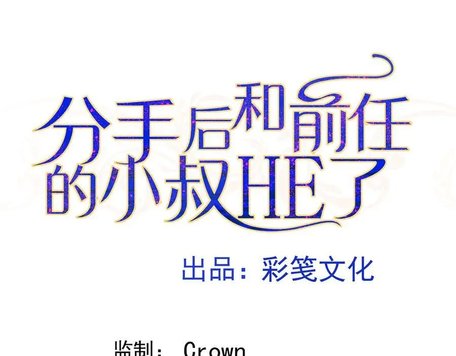 第67话 坠崖 第15页