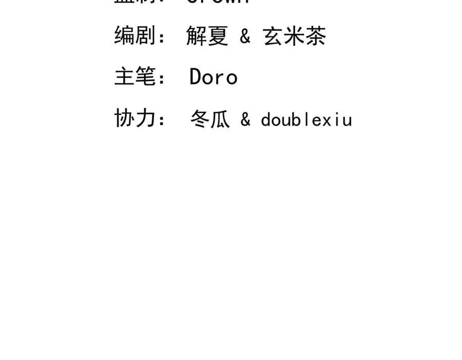 第67话 坠崖 第16页