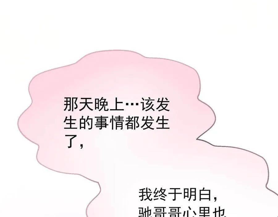 第67话 坠崖 第22页