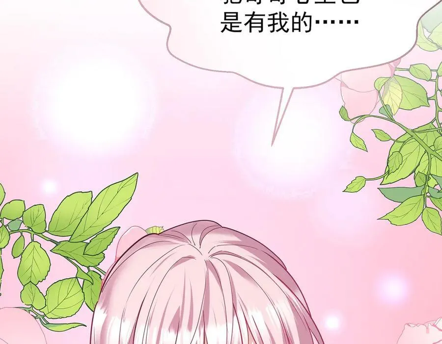 第67话 坠崖 第23页
