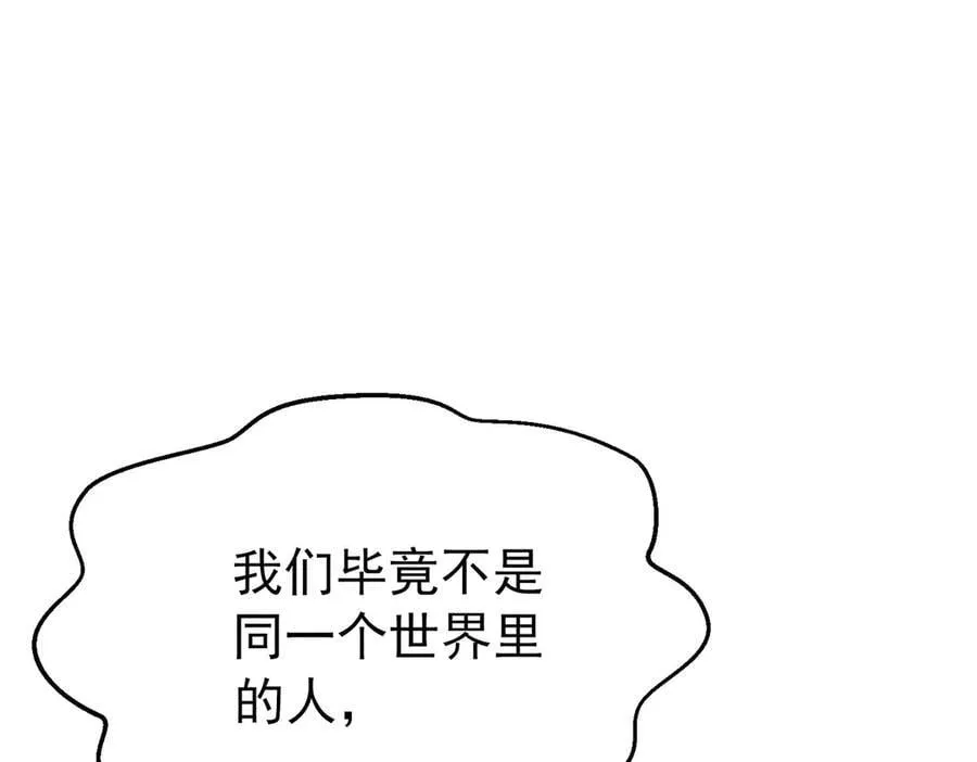 第67话 坠崖 第26页