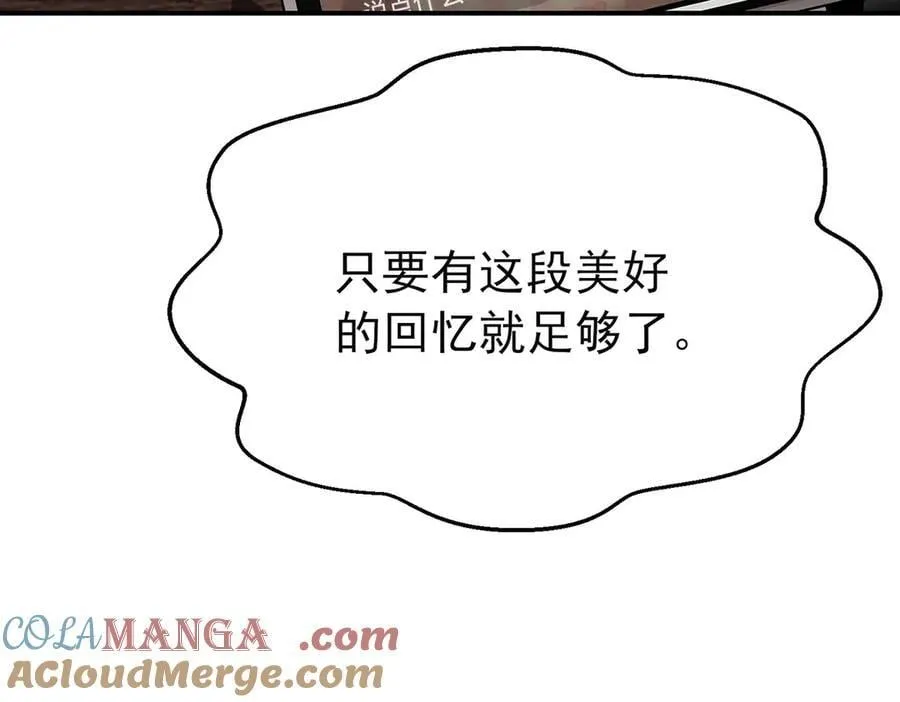 第67话 坠崖 第29页