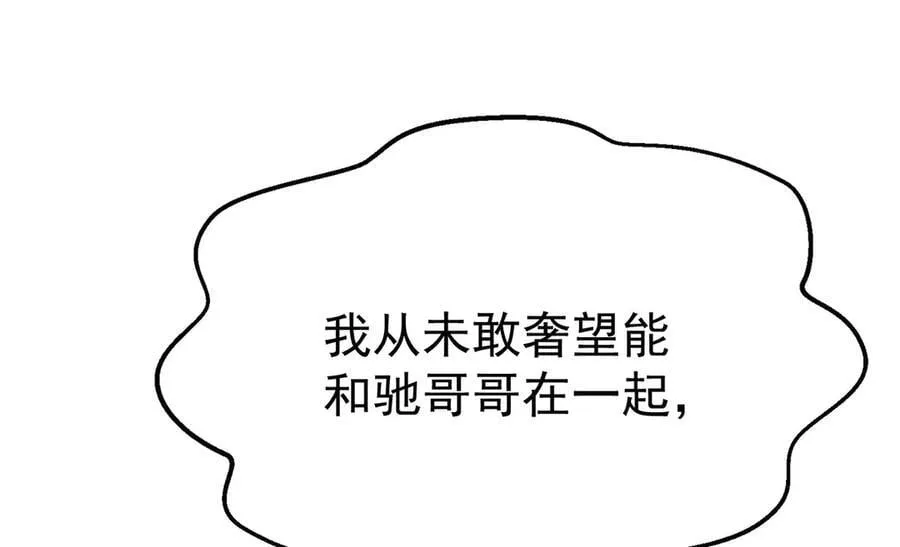 第67话 坠崖 第30页