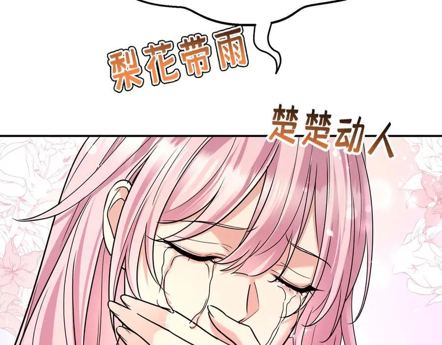 第67话 坠崖 第31页