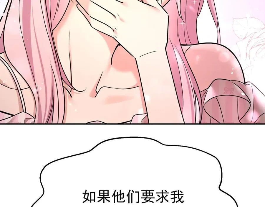 第67话 坠崖 第32页