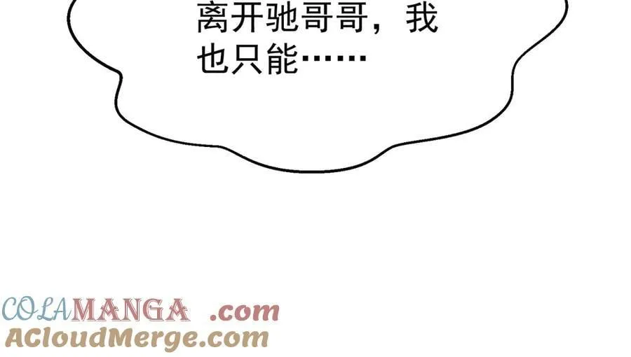 第67话 坠崖 第33页
