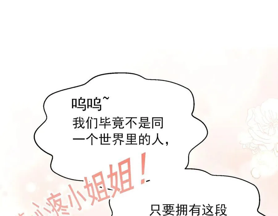 第67话 坠崖 第34页