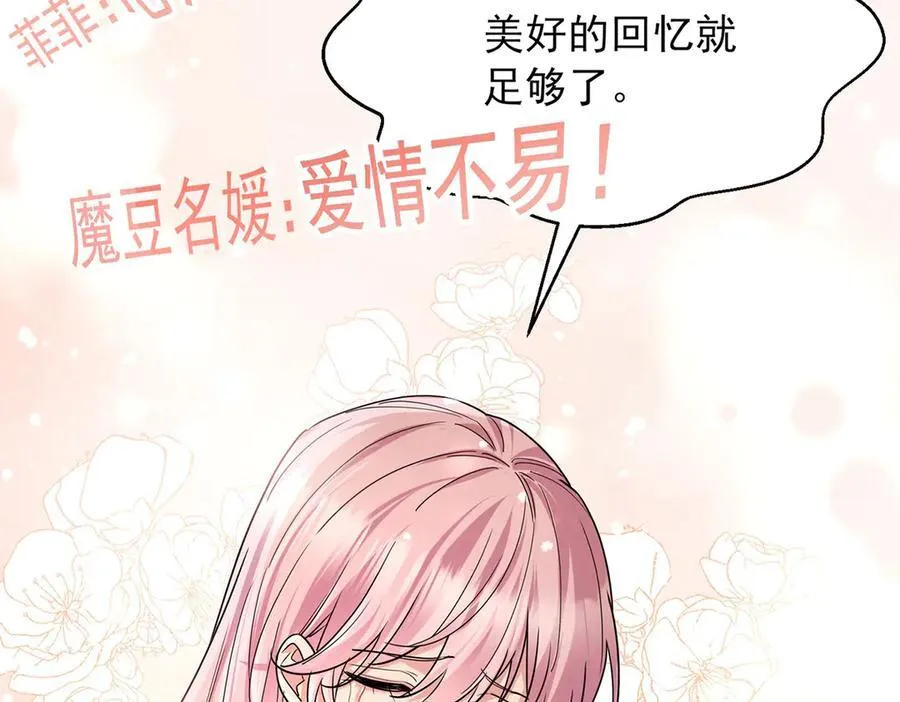 第67话 坠崖 第35页