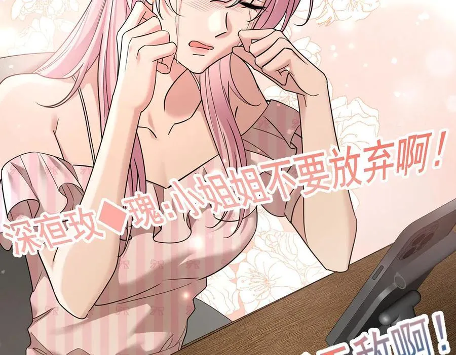 第67话 坠崖 第36页