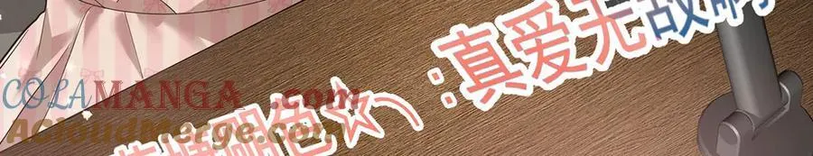 第67话 坠崖 第37页