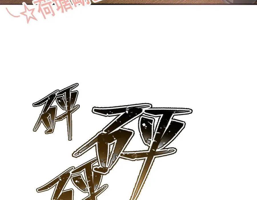 第67话 坠崖 第38页