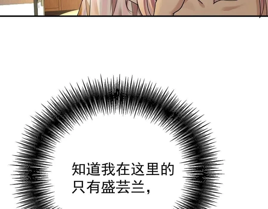 第67话 坠崖 第40页