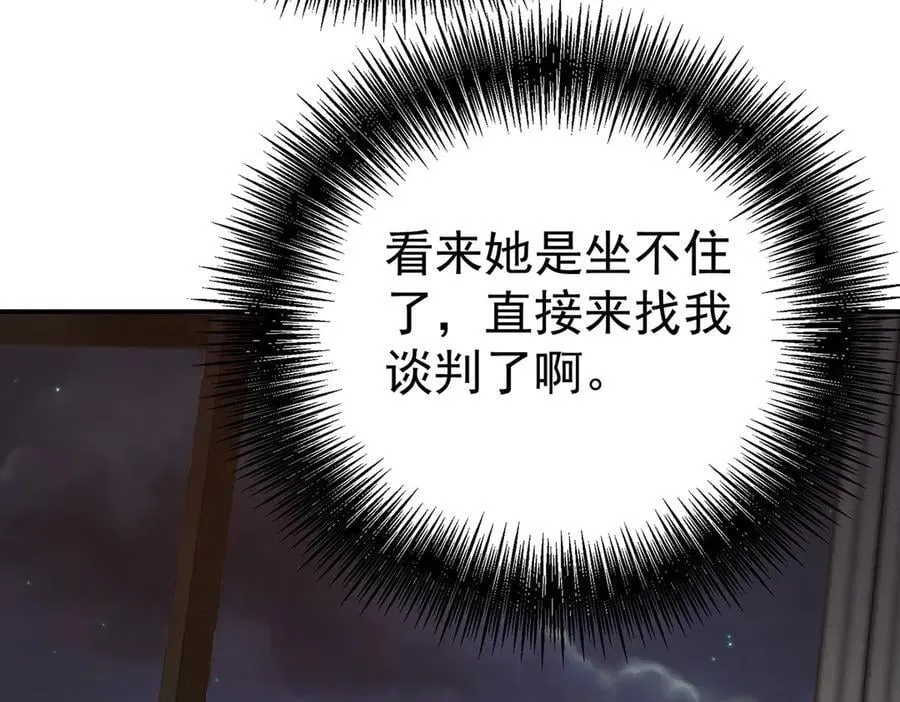 第67话 坠崖 第42页