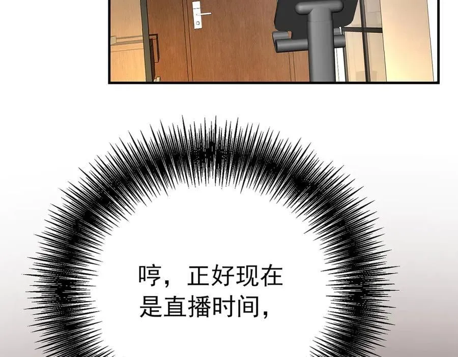 第67话 坠崖 第46页