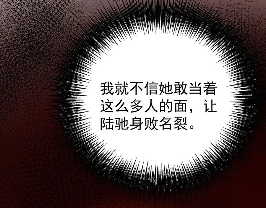 第67话 坠崖 第48页