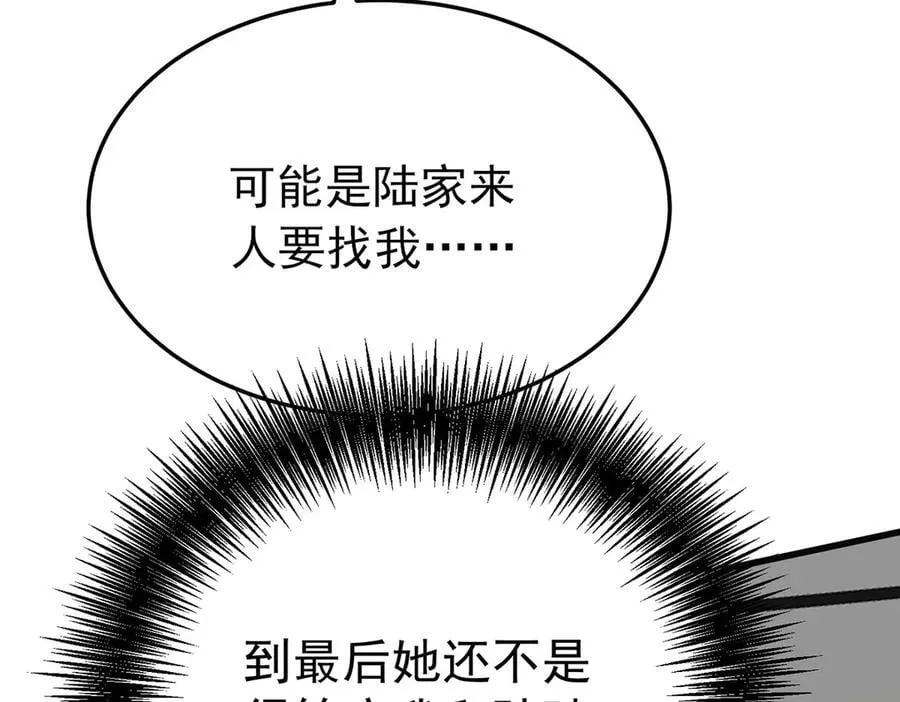 第67话 坠崖 第51页
