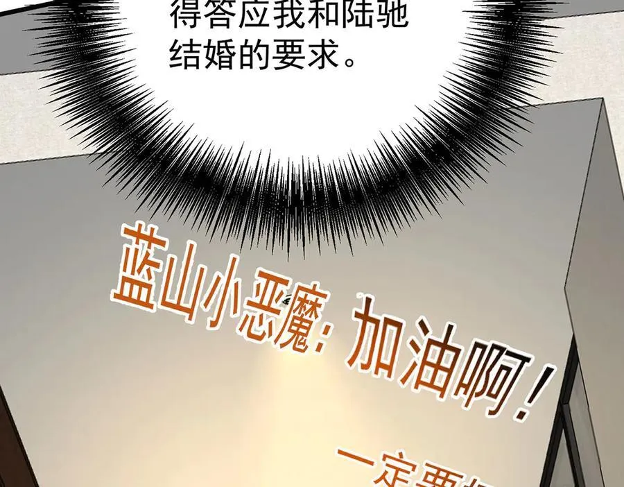 第67话 坠崖 第52页