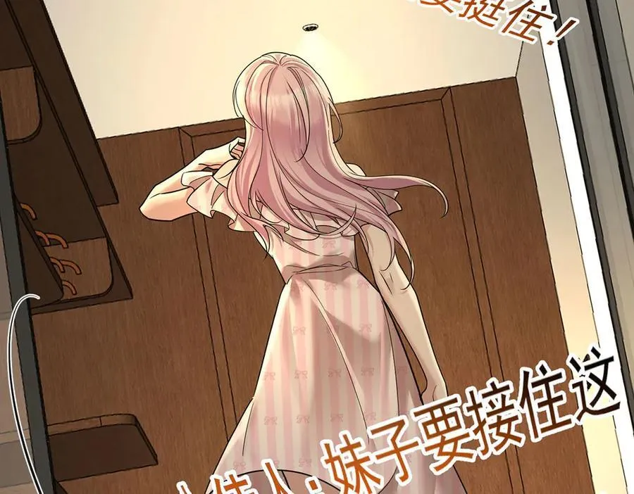 第67话 坠崖 第54页