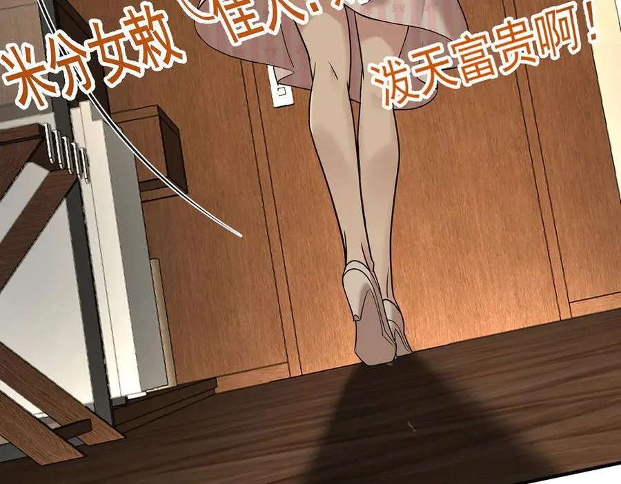 第67话 坠崖 第55页