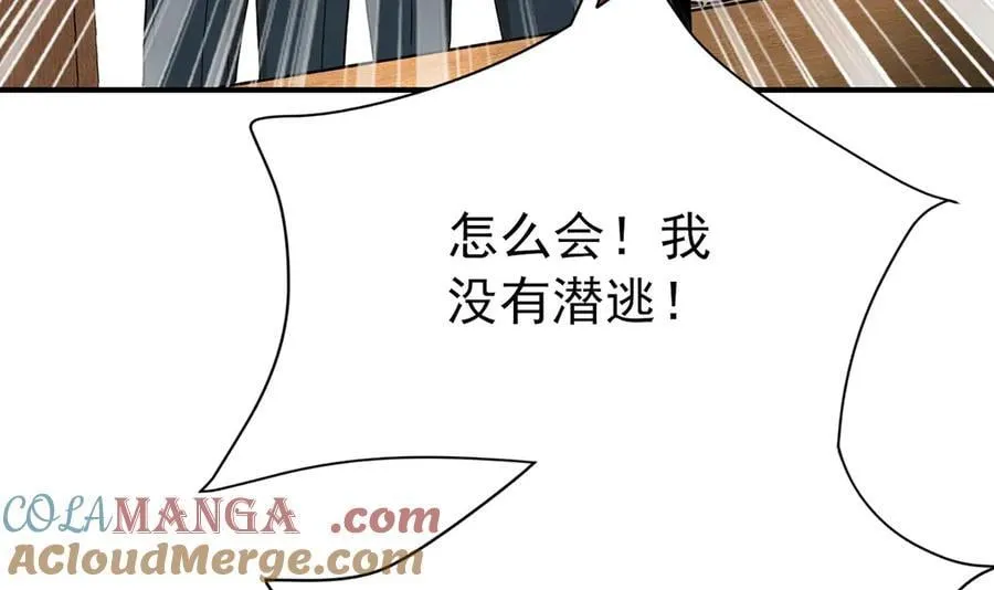 第67话 坠崖 第77页