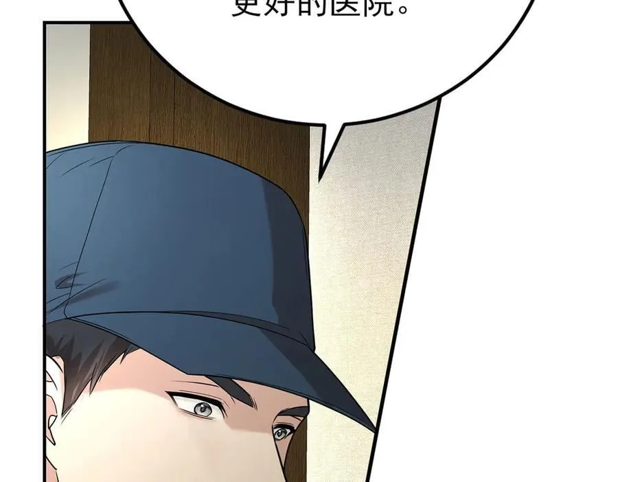 第67话 坠崖 第79页