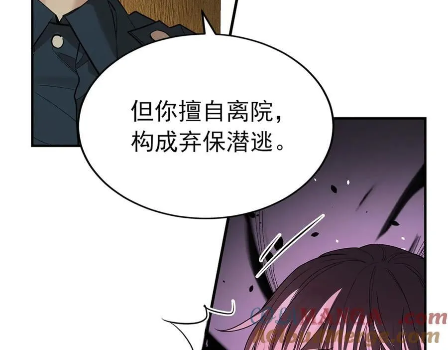 第67话 坠崖 第81页