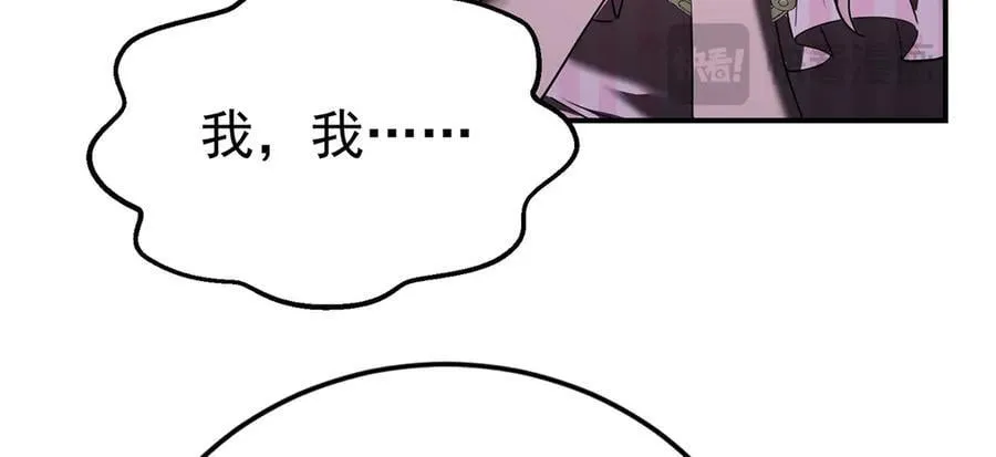 第67话 坠崖 第83页