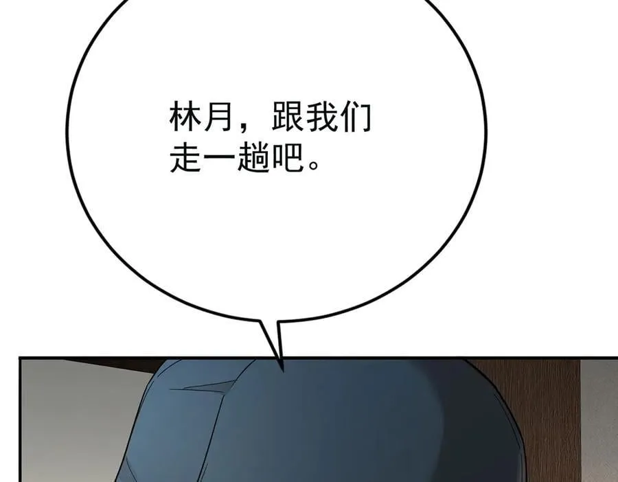 第67话 坠崖 第84页