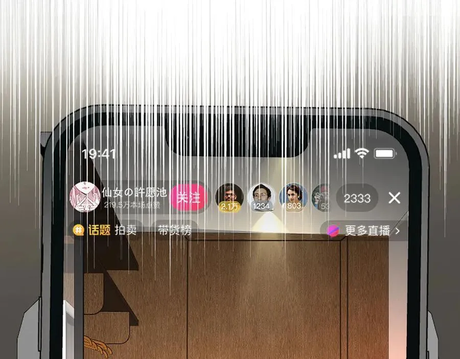 第67话 坠崖 第92页