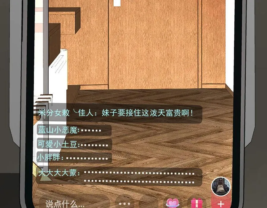 第67话 坠崖 第94页