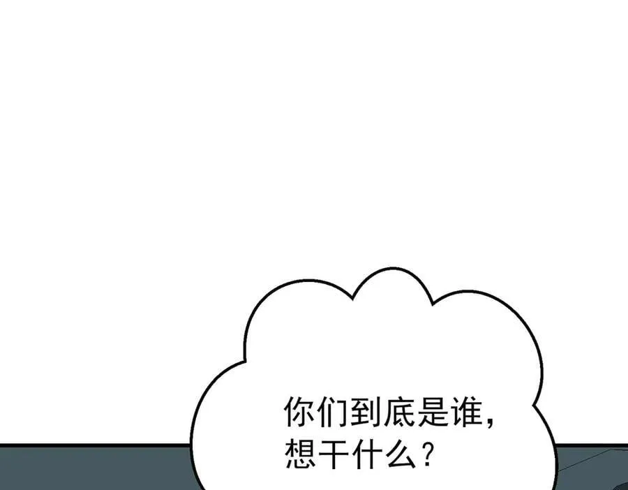第67话 坠崖 第112页