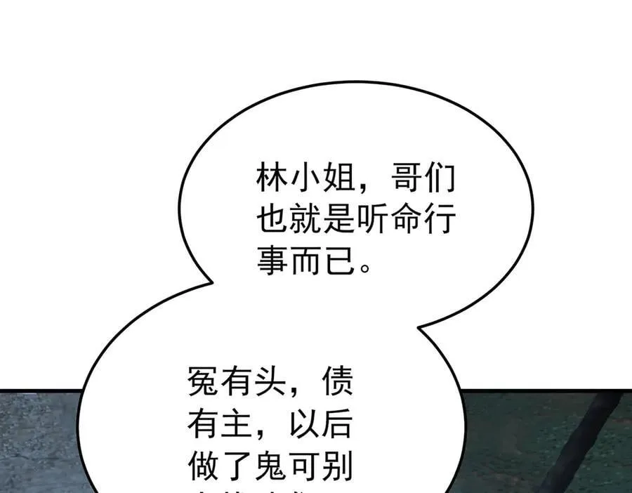 第67话 坠崖 第116页