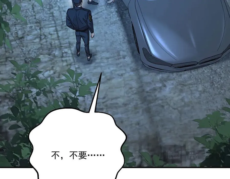 第67话 坠崖 第118页