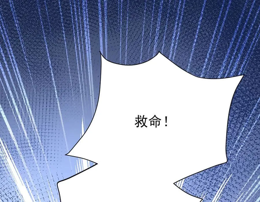 第67话 坠崖 第120页