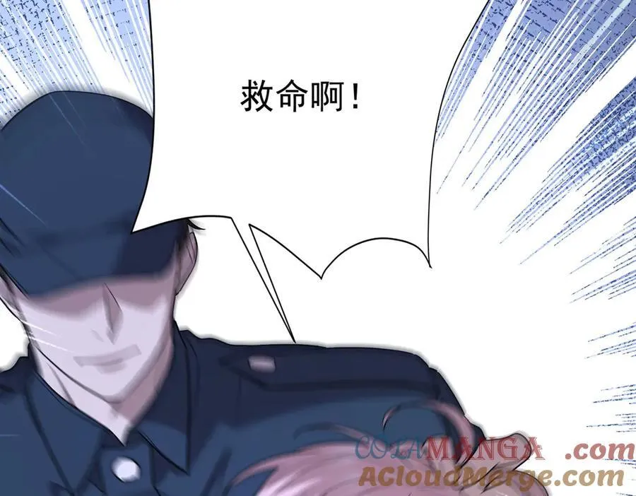 第67话 坠崖 第121页