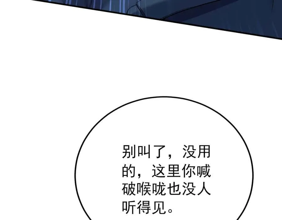 第67话 坠崖 第124页