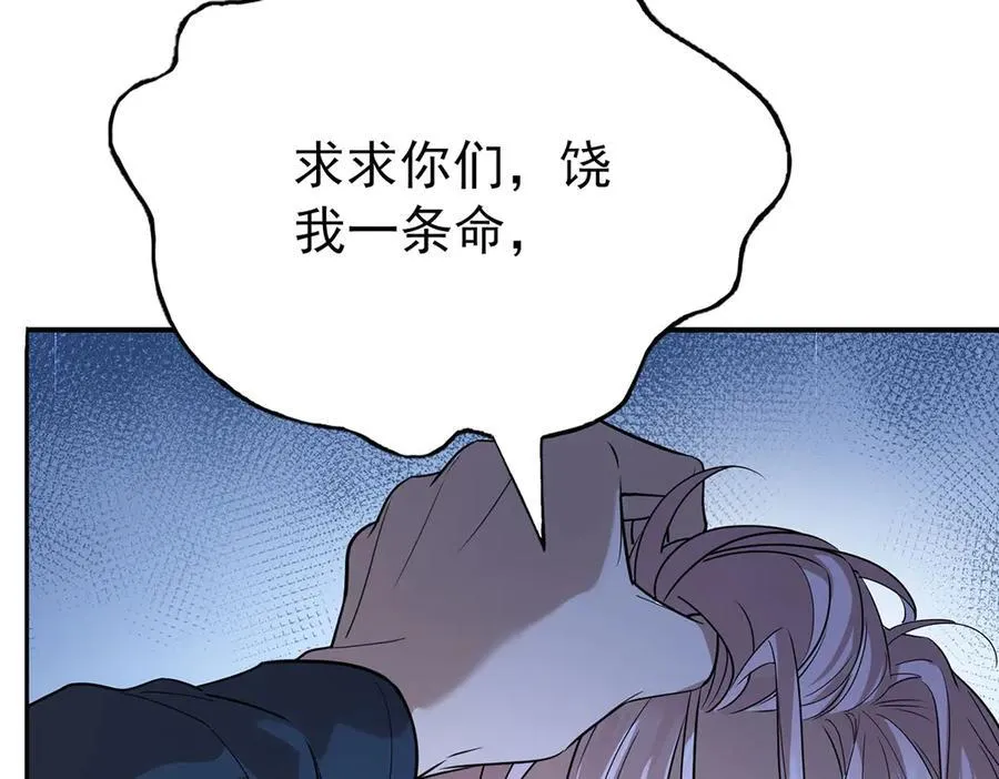 第67话 坠崖 第130页