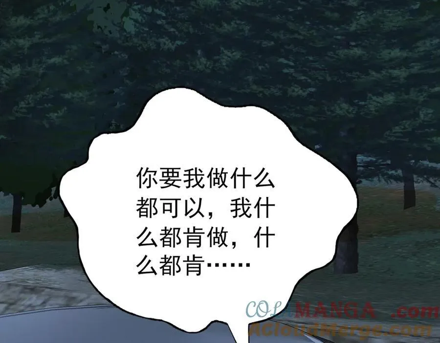 第67话 坠崖 第133页