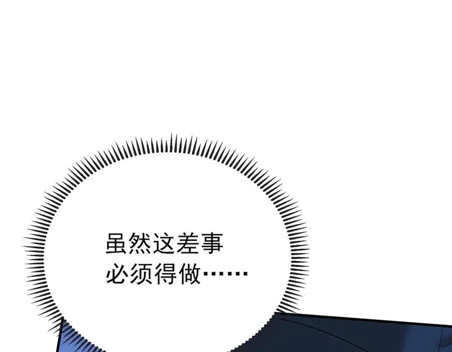 第67话 坠崖 第144页
